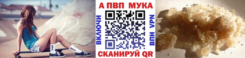 Купить  Салехард  Alfa_PVP Crystall 