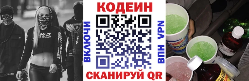 Купить  Салехард  Codein Purple Drank 
