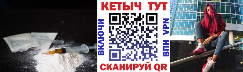 Купить где Салехард Кетамин VHQ