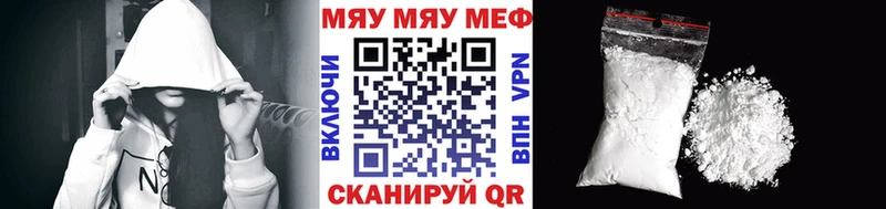 Меф мяу мяу  Салехард