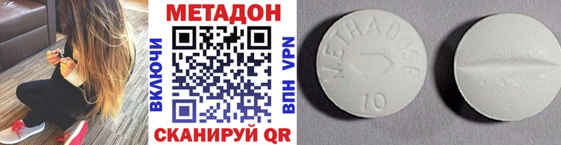 Купить где  Салехард  Метадон VHQ 